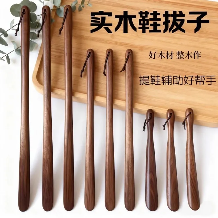 实木鞋拔子长柄家用孕妇穿鞋神器加长把鞋扒鞋溜老人不弯腰提鞋器