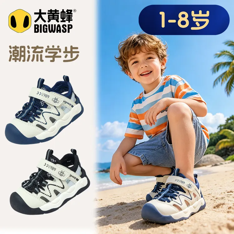 BIG WASP/大黄蜂儿童夏季凉鞋2026新款童鞋男宝宝户外运动软底