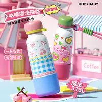 HOLLYBABY吸管保温杯女生高颜值大容量水杯学生上学儿童便携杯子