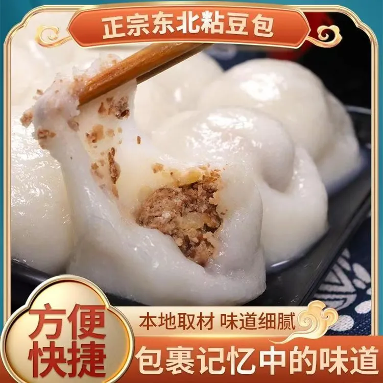【辣椒哥专属】正宗东北粘豆包 净重5斤（混合装）白粘豆包+黄粘豆包