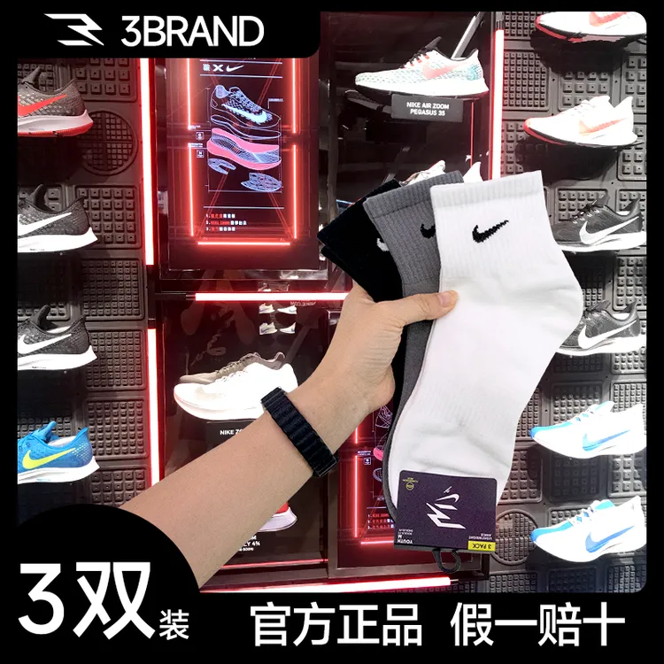 NIKE耐克3BRAND袜子【3双装】中袜运动袜子跑步篮球袜推荐0033