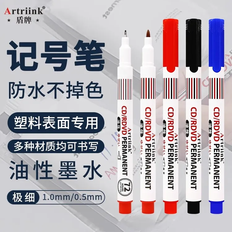油性记号笔防水不掉色0.5~1.0mm超细勾线笔工业笔标记笔速干耐用