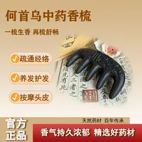 【张张专属】古方合香梳经络梳男女通用按摩工具疏通蓬松