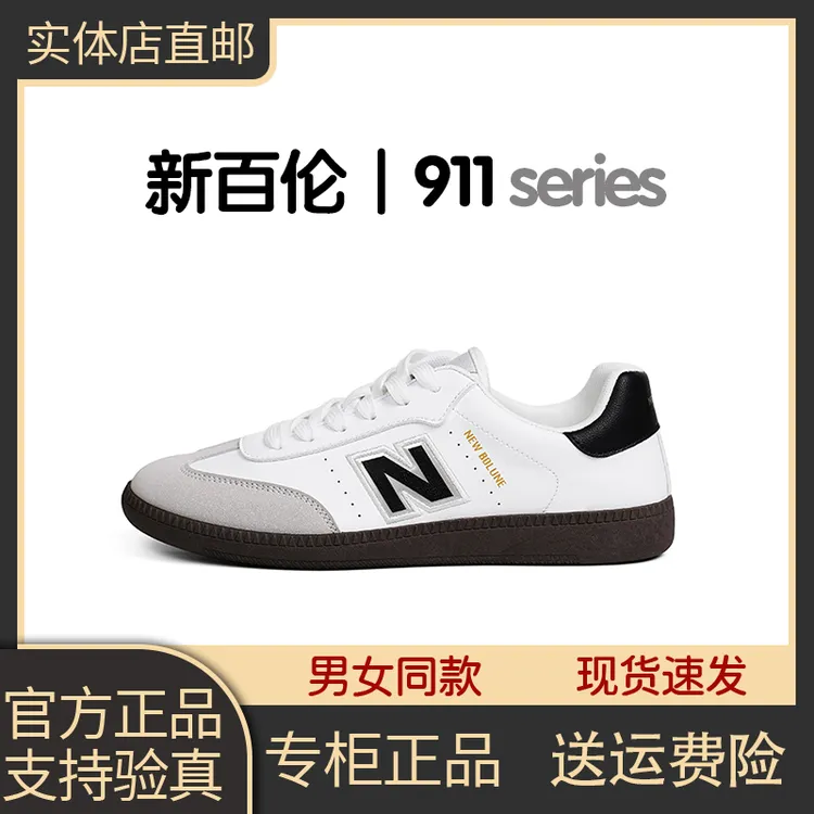 NEW BOLUNE/新百伦情侣透气夏季百搭潮流男士防滑运动休闲德训鞋