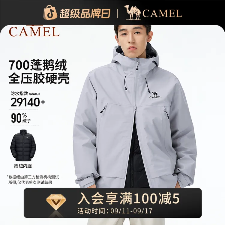 【王者凯甲Ultra羽神】骆驼冲锋衣羽绒男三合一防水硬壳登山服R286