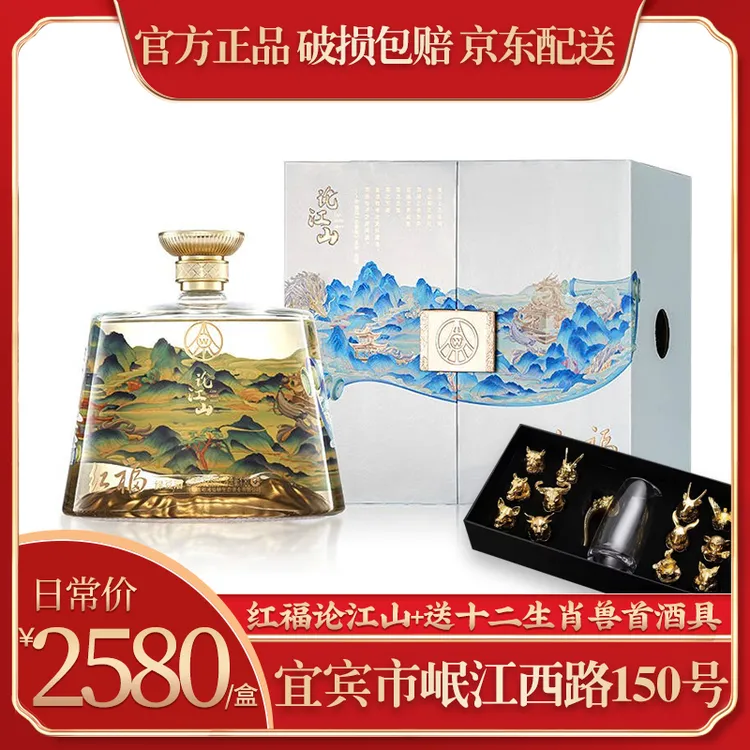 红福52度优级酒送礼佳选x文创礼盒1.8L超大坛52度1800