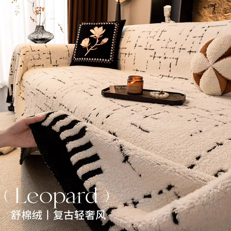 V/雅鹿秋冬季毛绒沙发盖布巾一整张全盖2024新款沙发垫高级感盖巾