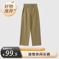 【SW速惟】新款休闲西装裤薄绒直筒显瘦舒适 6442