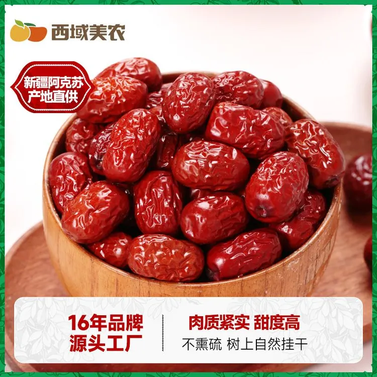 西域美农新疆灰枣500g*2袋二级红枣灰枣特产零食煮粥煲汤泡茶泡水