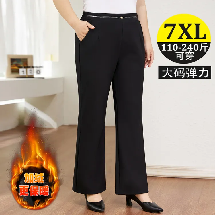 大码显瘦微喇裤秋冬加绒百搭休闲长裤2025新款胖mm气质妈妈阔腿裤