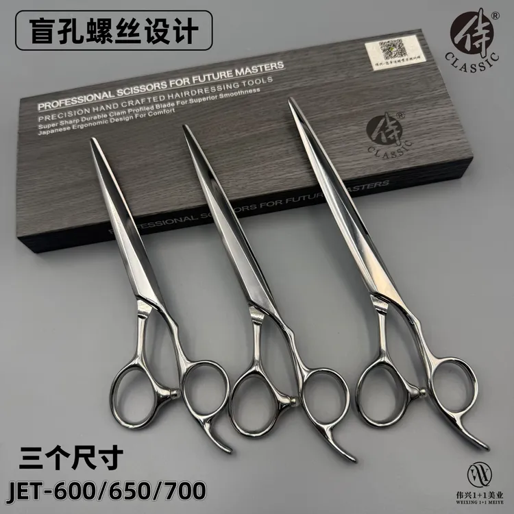 正品烟斗侍新款盲孔设计手型综合剪发型师用美发剪刀JET600650700