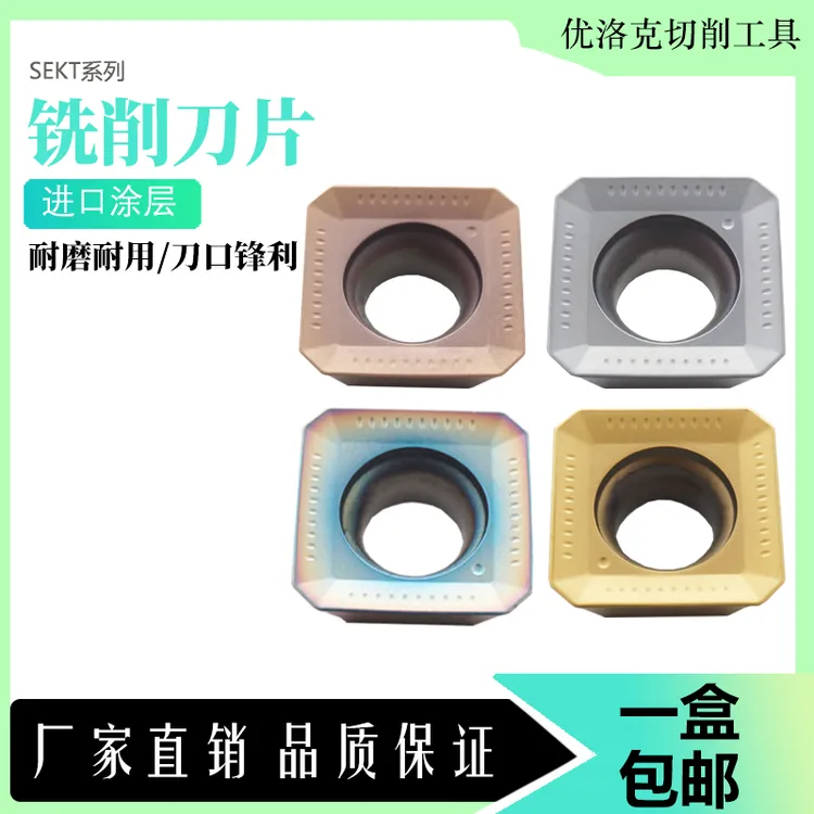 数控铣刀片耐磨四方SEKT1204AFTN车钢件不锈钢KM面铣刀盘铣床刀粒