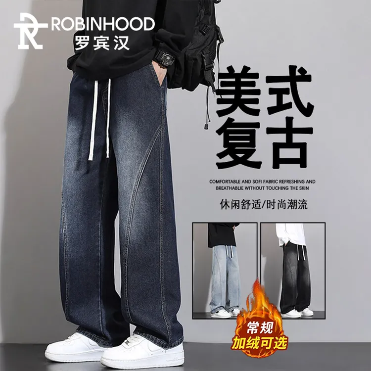 罗宾汉复古拼接美式牛仔裤男士宽松直筒冬季潮牌加绒加厚阔腿长裤