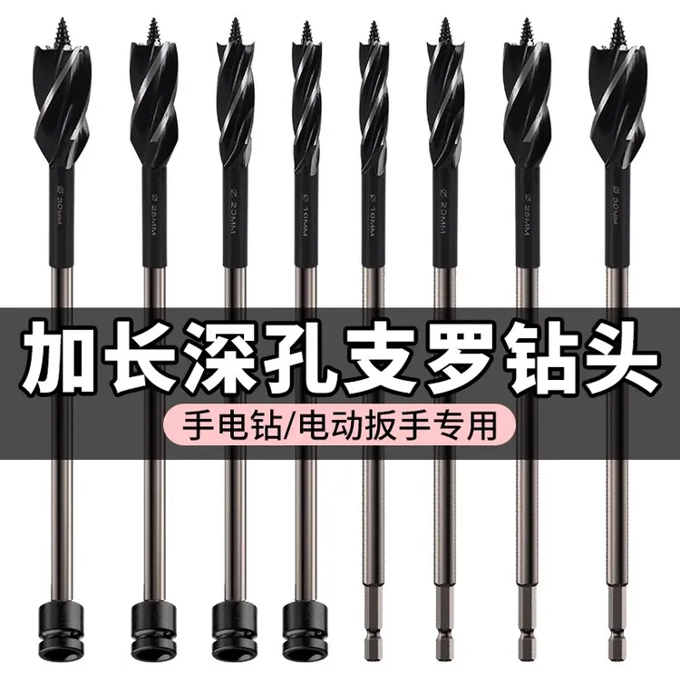 加长木工钻头支罗钻电动扳手专用麻花钻手电钻木头开孔器钻孔神器