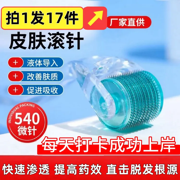 康物透明【拍①发⑰消毒液滚轮】家用便携快速滚轮次氯酸瓶装消毒液