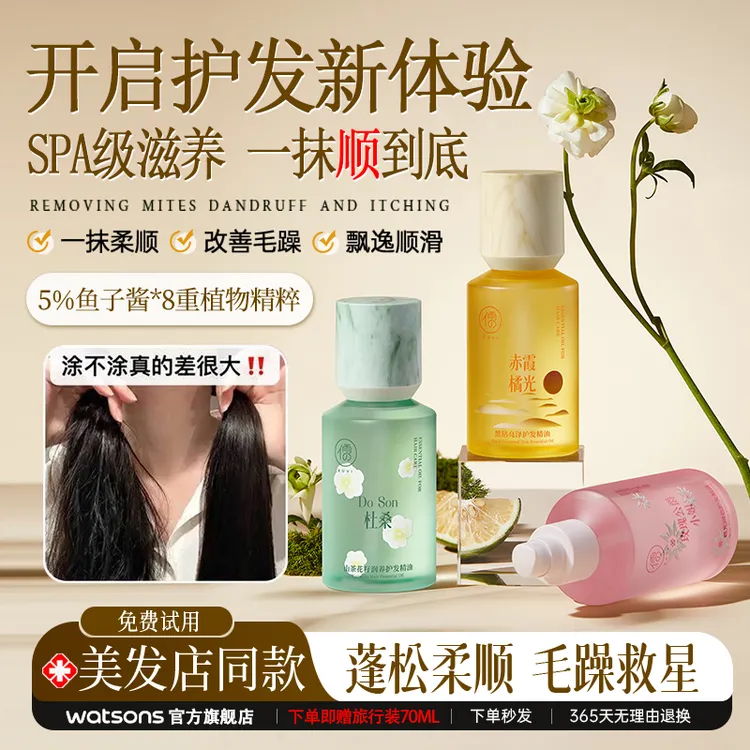 儒意护发精油防毛躁柔顺秋冬防静电补水修护干枯烫染受损持久留香
