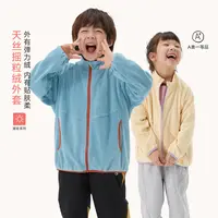 Q21【秋季上新】摇粒绒儿童外套厚款新品吸湿排汗保暖上衣Q5CH008