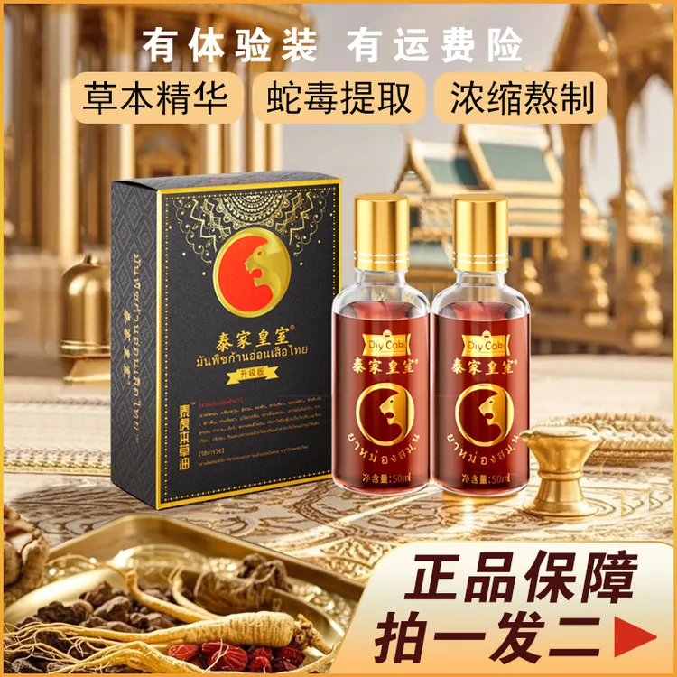 正品泰家皇室虎油泰式按摩油舒缓油艾草肩颈腰背腿关节草本精华