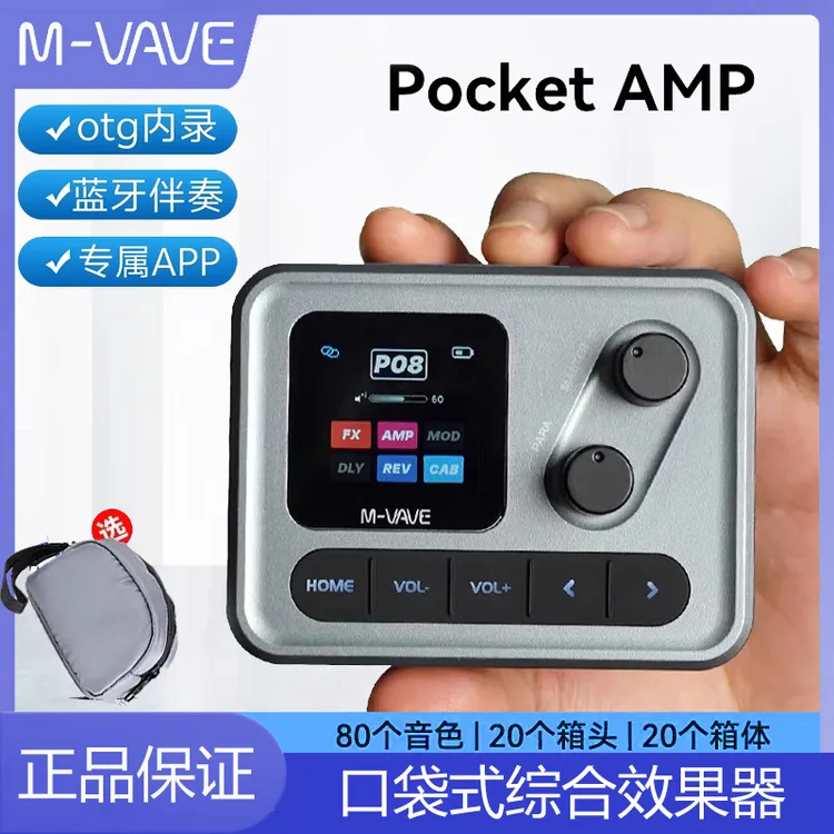 M-VAVE POCKET AMP电吉他口袋式综合器便携音箱模拟声卡内录