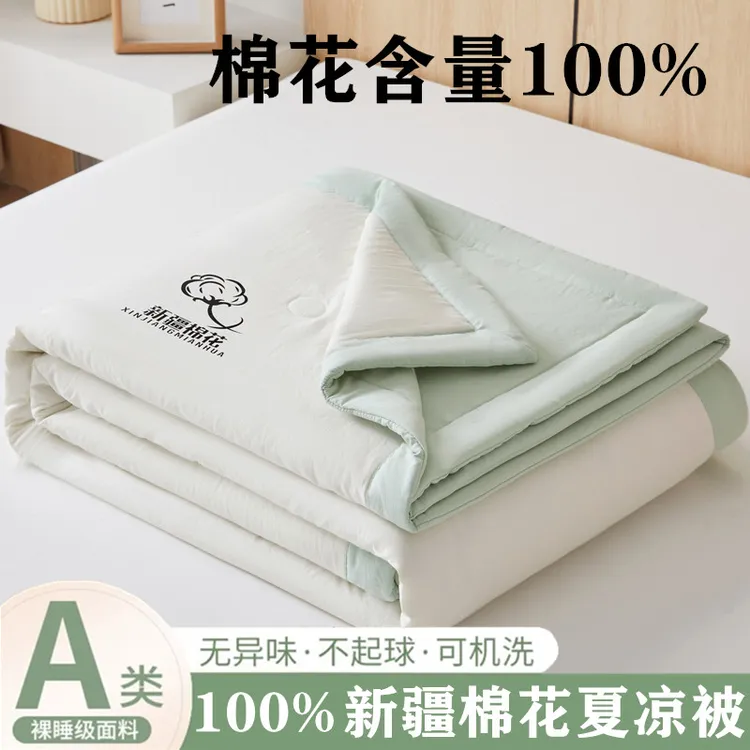 100%新疆纯棉全棉空调被夏凉被夏季双人薄被子宿舍单人学生可机洗