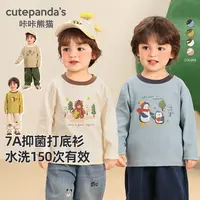 【云朵慕斯】婴儿圆领长袖T恤秋季秋装春秋新款宝宝打底衫Y10121