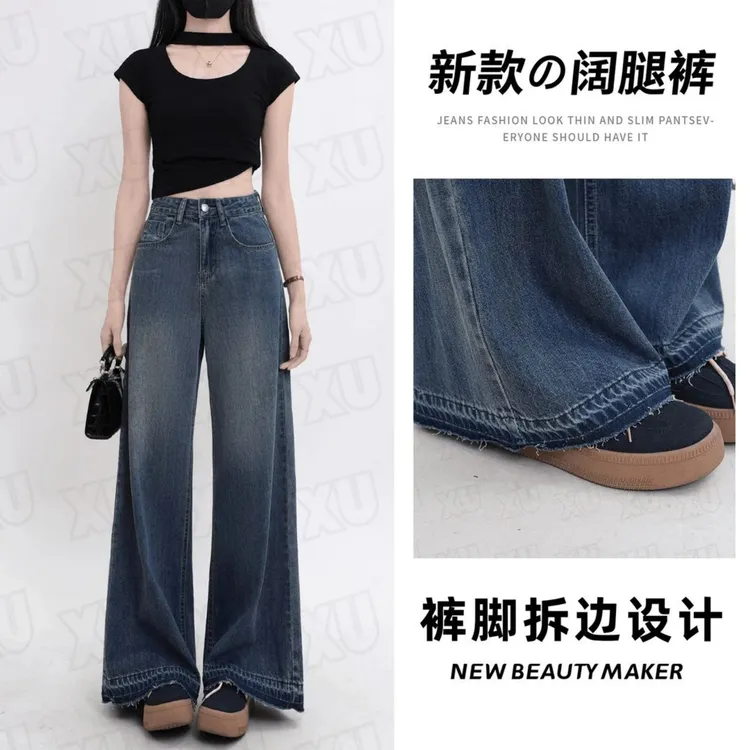 7283 W早秋新款复古色时尚阔腿裤牛仔裤女设计感直筒高腰拖地裤