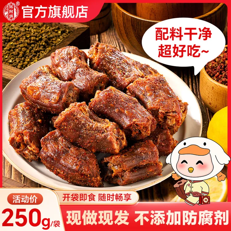 Chen A Bing/陈阿炳风干鸭脖解馋小食品爆款零食好货分享零食（Z）