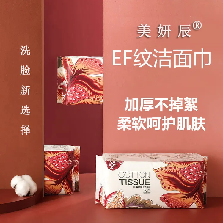 美妍辰F纹超厚洗脸巾,加厚EF纹，坚韧耐用,高度吸水锁水，不掉棉絮