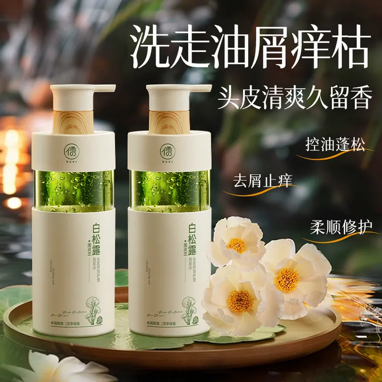 洗发水控油蓬松去屑止痒洗头膏露男女士白松露官方正品品牌旗舰店