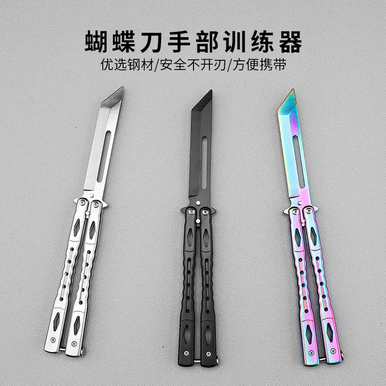 未开刃蝴蝶练习甩手刀折叠式手部运动训练游戏玩具刀