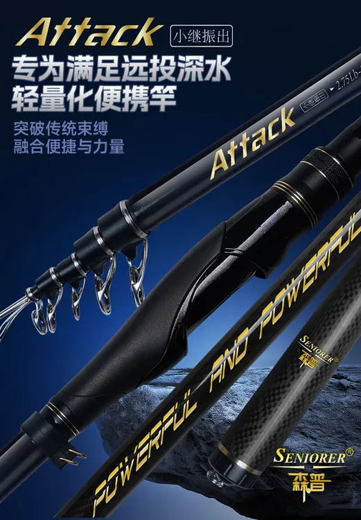 ATTACK小继远投轻量化便携振出深水泛用大物碳素海竿小锥度细身竿