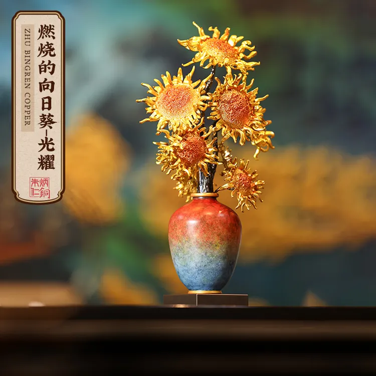 朱炳仁燃烧的向日葵（光耀）桌面艺术高级感摆件装饰玄关铜器商品图