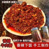 江西特产牛肉辣椒酱 手工制作香辣牛肉酱 下饭菜拌饭辣椒酱280克
