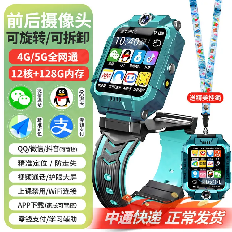 小天才学霸新款儿童电话表手学生6-12岁适用可插卡通话定位视频