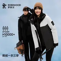 【罗宾汉】守护者Defender冲锋衣 一衣三穿鹅绒服-R053W122492-1