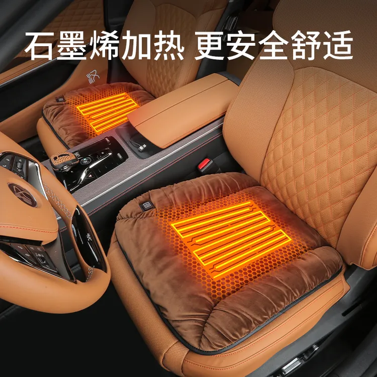 石墨烯汽车加热坐垫冬季毛绒车载座垫办公室保暖座椅电热车内装饰