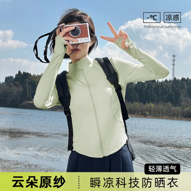 夏季户外立领凉感防晒衣2025女款修身显瘦瑜伽服紧身上衣薄款外套