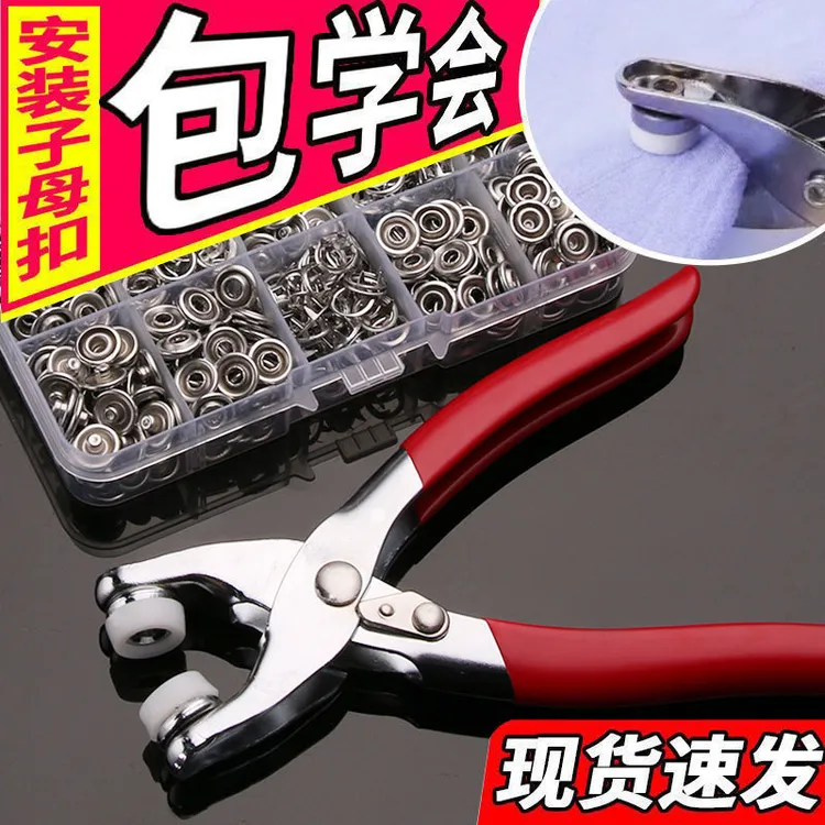 西藏包邮】五爪扣五爪钳组合套装免缝不锈钢五爪扣安装工具