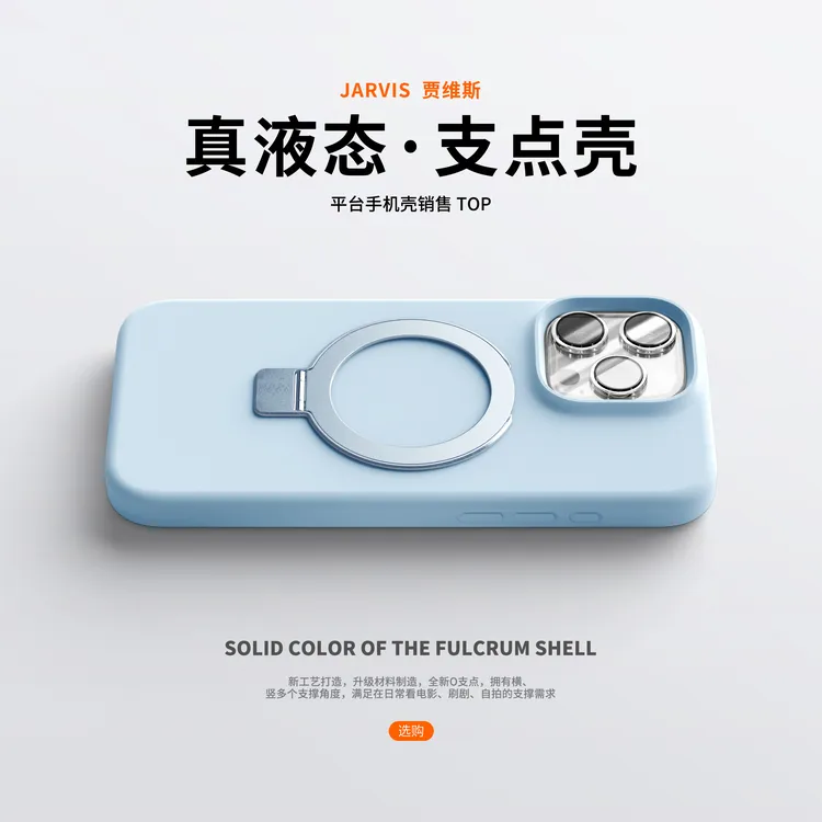  液态硅胶适用17air苹果16手机壳新款iphone15promax磁吸支架简约