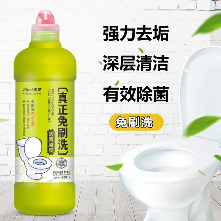 【霞客专享】渍贝免刷洗自动去渍洁厕凝胶