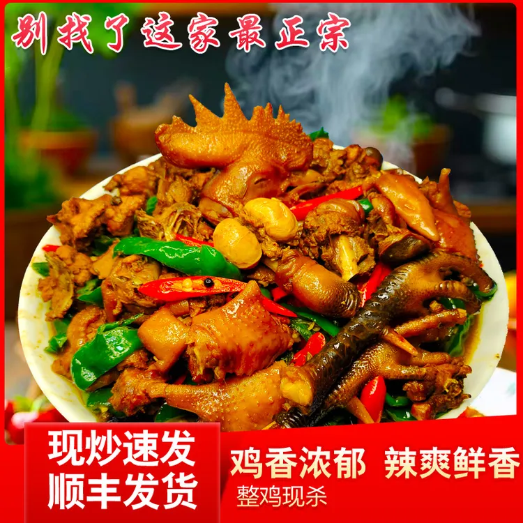 山东枣庄辣子鸡滕州辣子鸡薛城辣子鸡济宁炒鸡临沂炒鸡徐州炒鸡