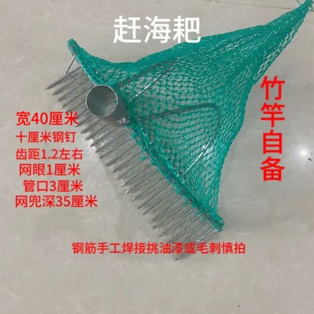 赶海专用带网兜镀锌焊接网耙可调节园艺钢丝耙挖蛤蜊花蛤