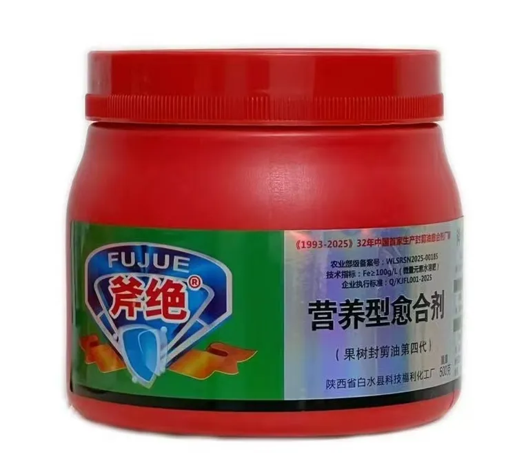 斧绝愈合剂快速愈合剪锯腐烂口耐雨水冲刷超耐低温园林养护