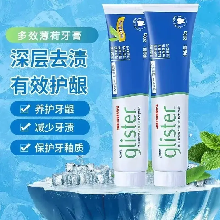 【直播间专属买一送一】正品Amwy丽齿健多效含氟牙膏清新口气亮白薄