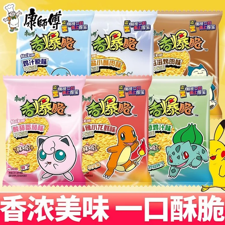 旺仔小乔康师傅干脆面干吃方便面儿童馋嘴晚上必备充饥食品蟹黄