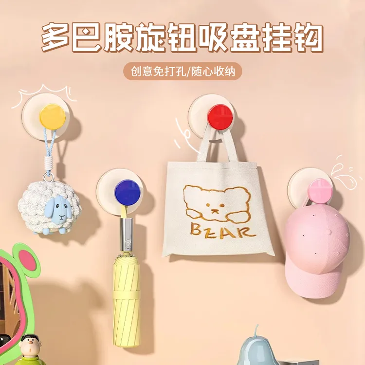 多巴胺旋钮吸盘挂钩家用可重复使用粘钩浴室置物免钉无痕创意挂钩