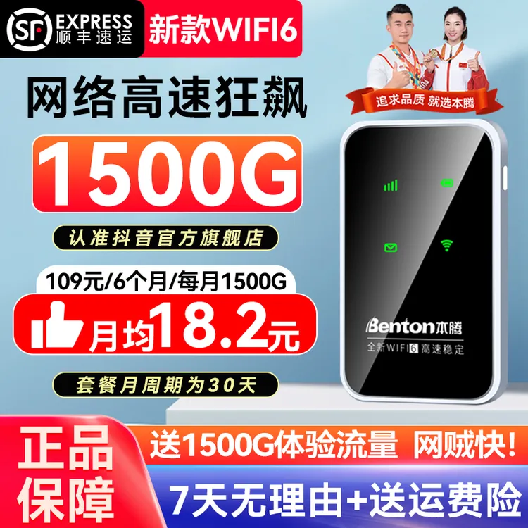 2025新款移动随身wifi6官方正品无线网络便携户外家用上网路由器