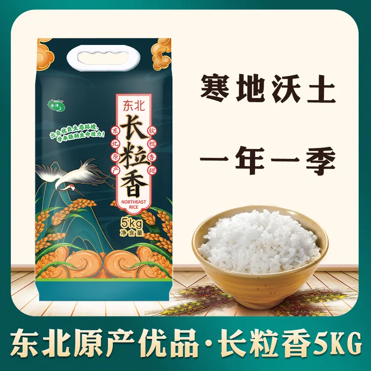 【2025年新米上市】香涛 东北长粒香5KG 嗷嗷香嗷嗷好吃