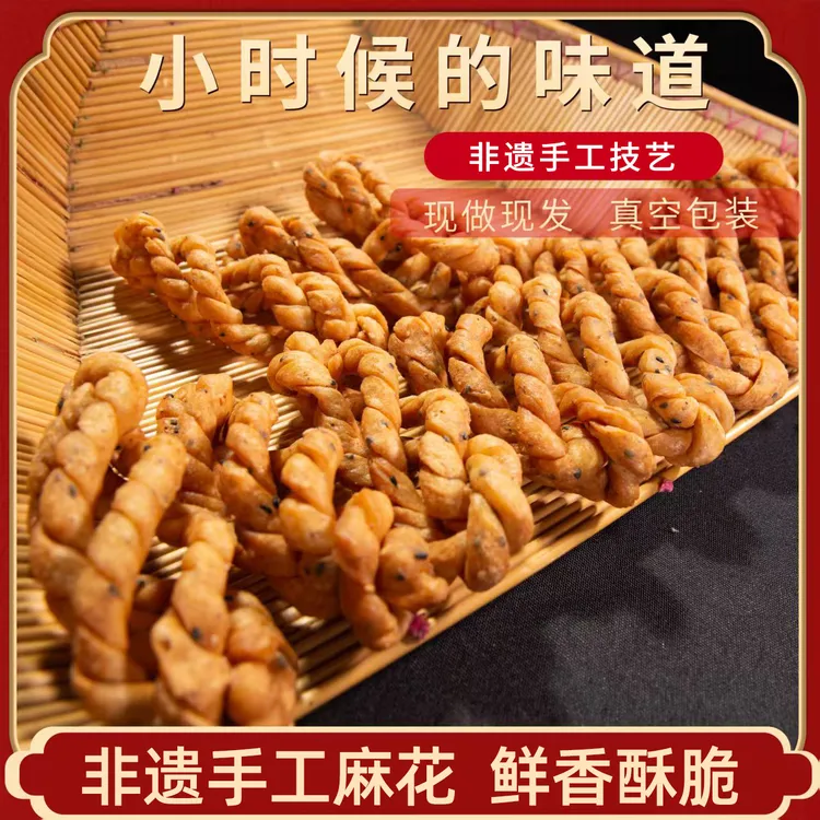 马大娘非遗工艺手工现搓现炸麻花匠心传承香酥脆口麻花小吃零食