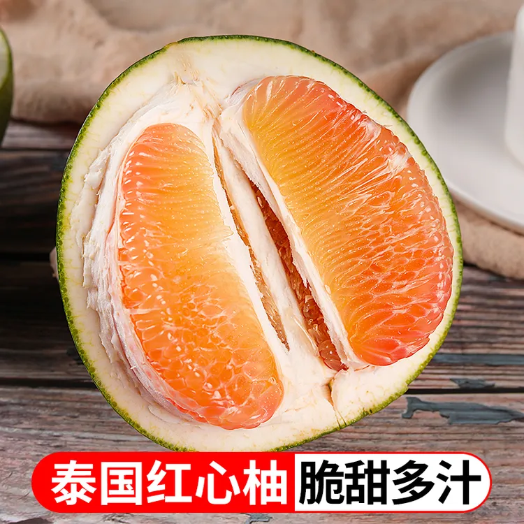 泰国红心柚红柚新鲜柚子青皮翡翠蜜柚红宝石蜜柚2个装甜蜜多汁TY